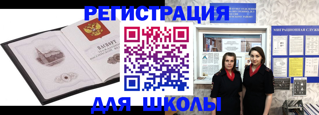 регистрация в Касимове