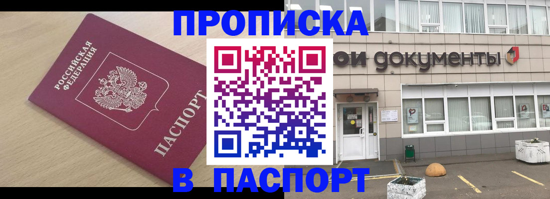 миграционный учет в Касимове