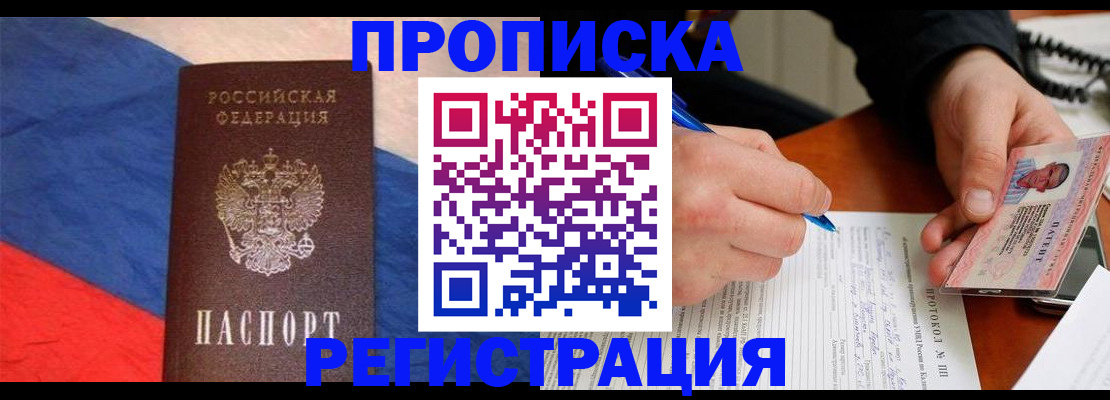 временная регистрация надежно в Касимове