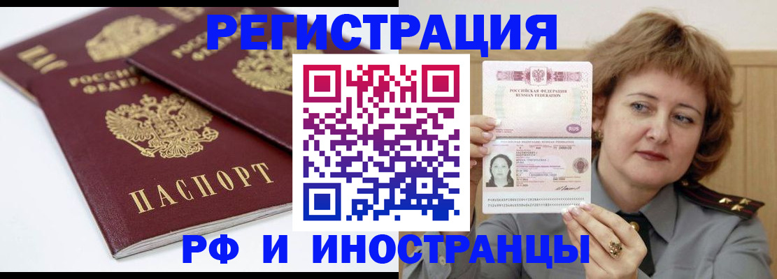 временная регистрация недорого в Касимове