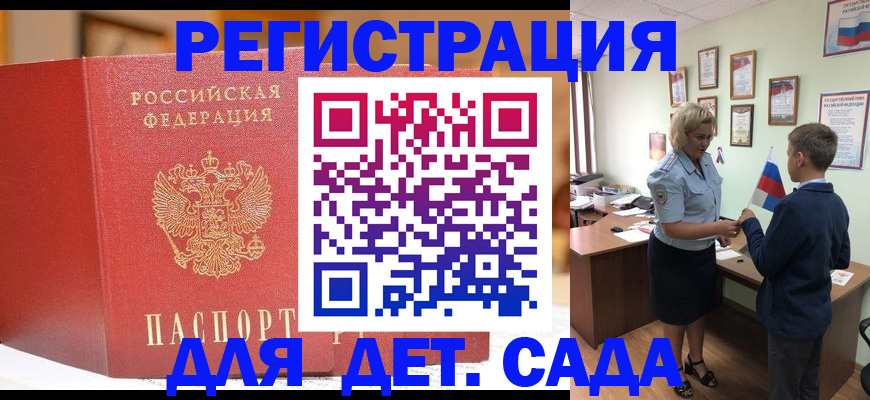 прописка законно в Касимове