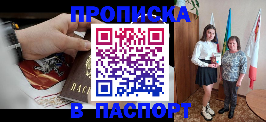 прописка для кредита в Касимове
